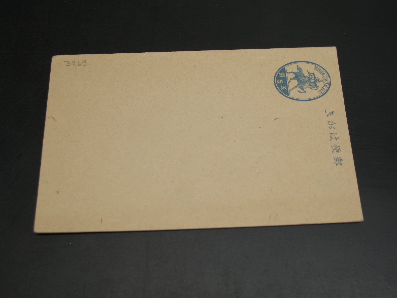Japan old mint postal card *3269 | eBay